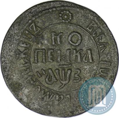 Фото 1 копейка 1707 года БК 