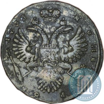 Фото 1 рубль 1733 года  