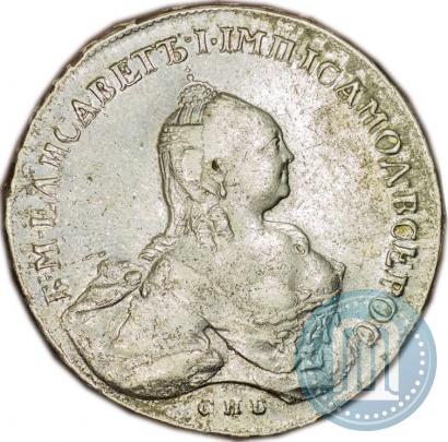 Picture 1 rouble 1760 year СПБ-ЯI 