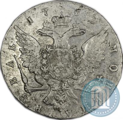 Picture 1 rouble 1762 year СПБ-НК 