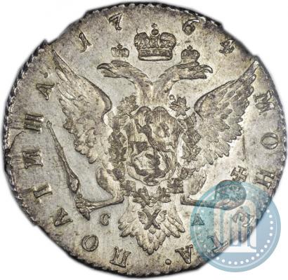 Фото Полтина 1764 года СПБ-СА 