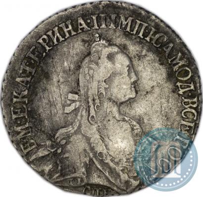 Picture 20 kopecks 1769 year СПБ 