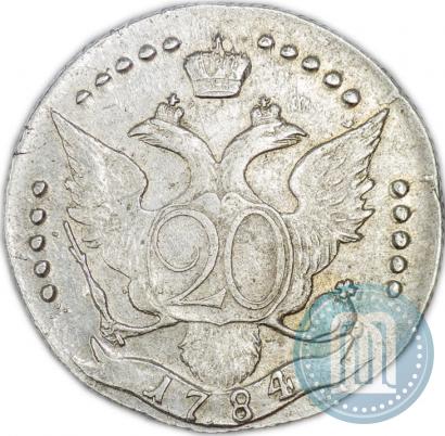 Фото 20 копеек 1784 года СПБ 