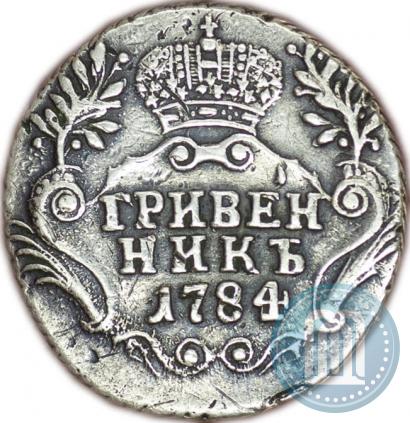 Picture Grivennik 1784 year СПБ 