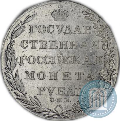Picture 1 rouble 1802 year СПБ-АИ 
