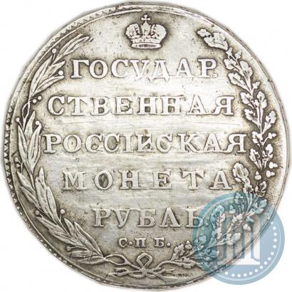 Фото 1 рубль 1802 года СПБ-АИ 