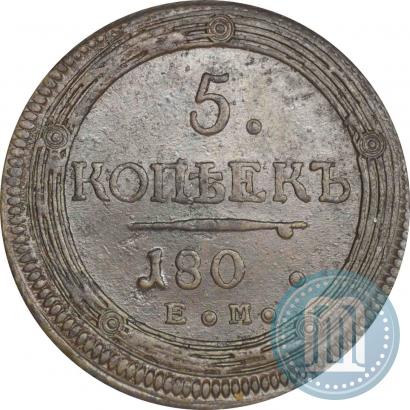Picture 5 kopecks 1802 year ЕМ 