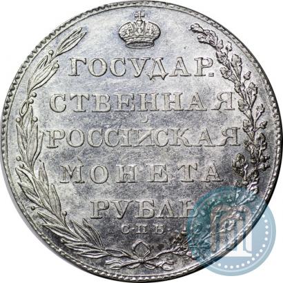 Фото 1 рубль 1803 года СПБ-АИ 