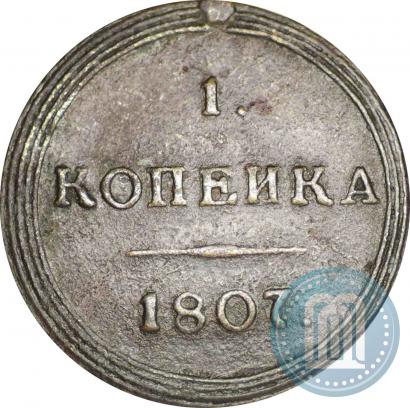 Picture 1 kopeck 1807 year КМ 