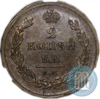 Picture 2 kopecks 1811 year ЕМ-НМ 