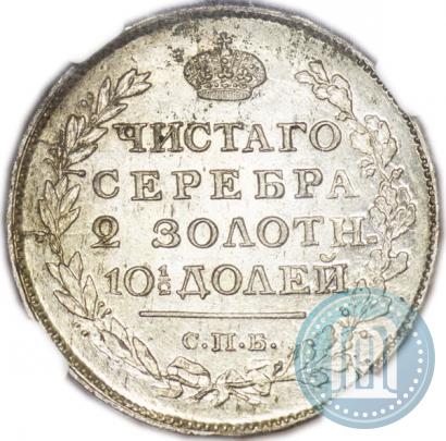 Picture Poltina 1817 year СПБ-ПС 