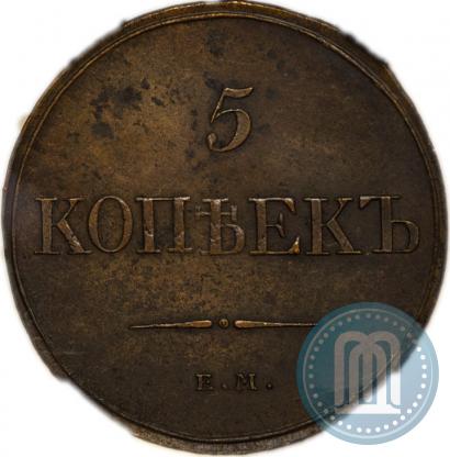 Фото 5 копеек 1832 года ЕМ-ФХ 