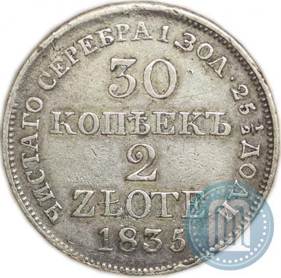 Фото 30 копеек - 2 злотых 1835 года MW 