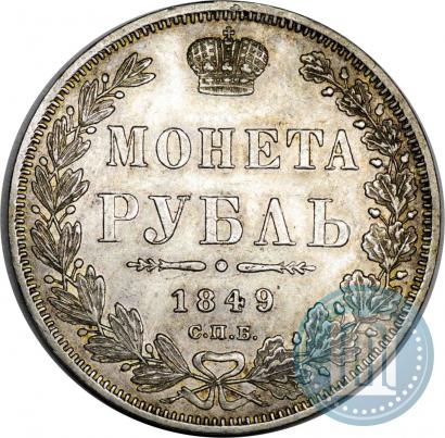 Picture 1 rouble 1849 year СПБ-ПА 