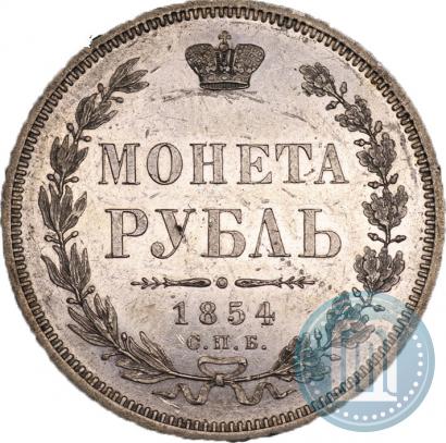 Picture 1 rouble 1854 year СПБ-HI 