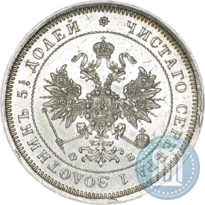 Фото 25 копеек 1859 года СПБ-ФБ 