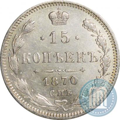 Picture 15 kopecks 1870 year СПБ-HI 