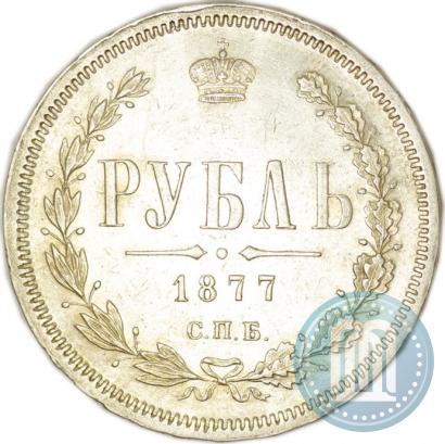 Фото 1 рубль 1877 года СПБ-НІ 