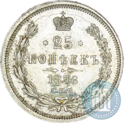 Picture 25 kopecks 1878 year СПБ-НФ 