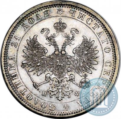 Фото 1 рубль 1878 года СПБ-НФ 