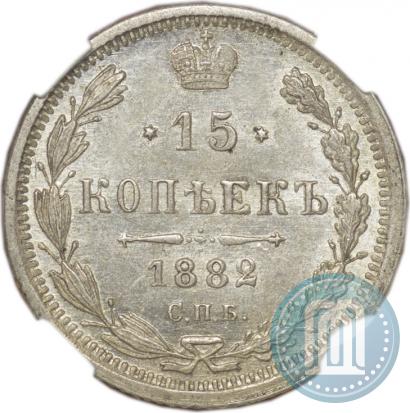 Picture 15 kopecks 1882 year СПБ-НФ 