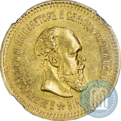 Фото 5 рублей 1887 года (АГ) 
