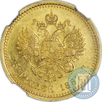 Фото 5 рублей 1887 года (АГ) 