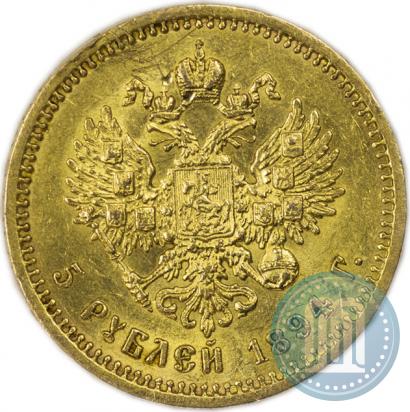 Picture 5 roubles 1894 year (АГ) 