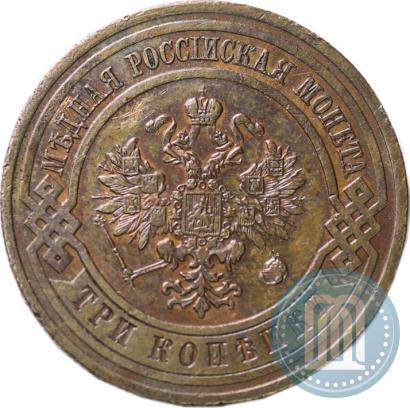 Фото 3 копейки 1911 года СПБ 