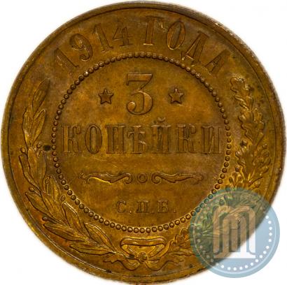 Picture 3 kopecks 1914 year СПБ 