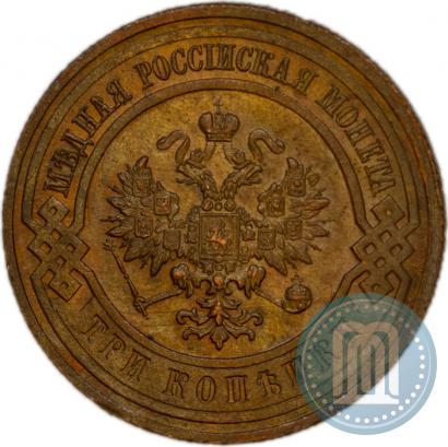 Фото 3 копейки 1916 года  