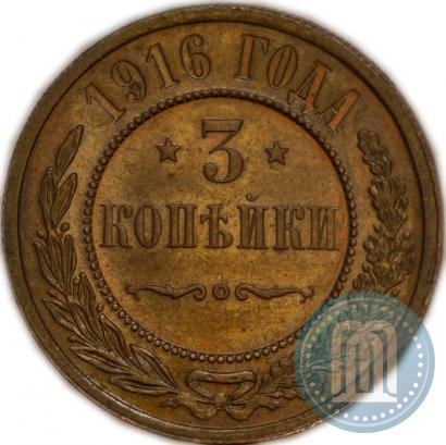 Фото 3 копейки 1916 года  