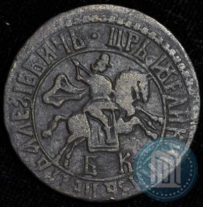 Picture 1 kopeck 1705 year БК 