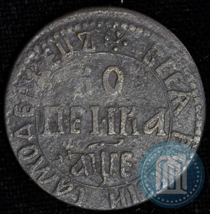 Picture 1 kopeck 1705 year БК 