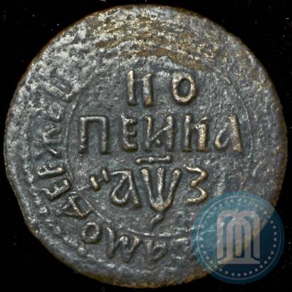 Фото 1 копейка 1707 года БК 