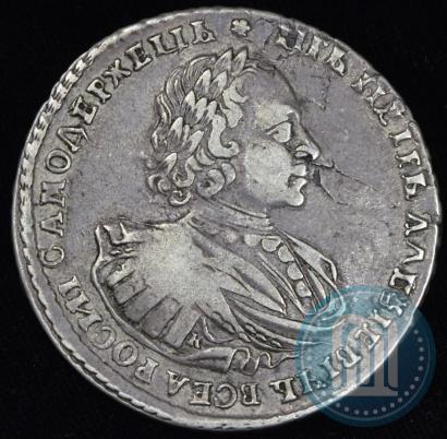 Picture 1 rouble 1721 year K "Portrait with shoulder straps"