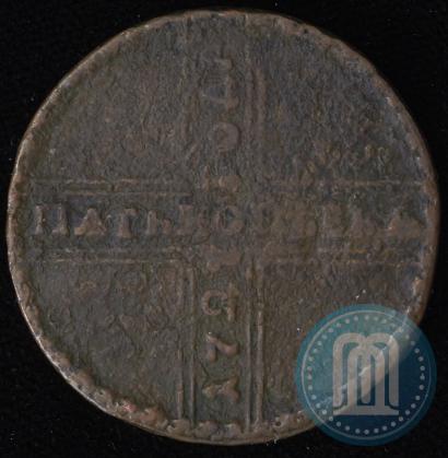 Фото 5 копеек 1727 года МД 