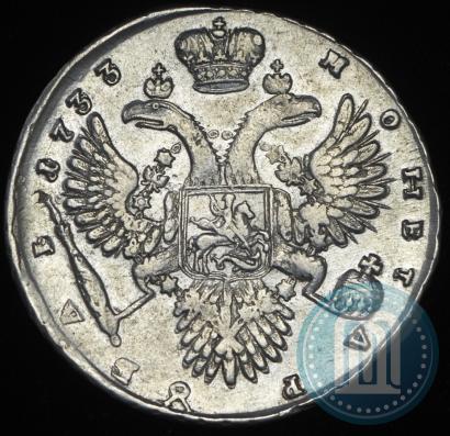 Фото 1 рубль 1733 года  