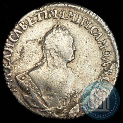 Picture Grivennik 1745 year  