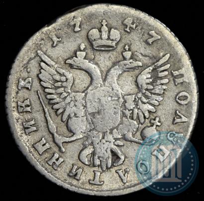 Picture Polupoltinnik 1747 year ММД 