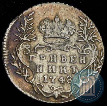 Фото Гривенник 1748 года  