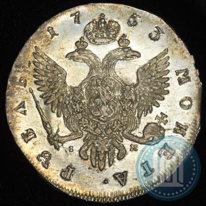 Picture 1 rouble 1753 year СПБ-IМ 