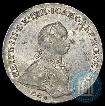 Picture 1 rouble 1762 year ММД-ДМ 