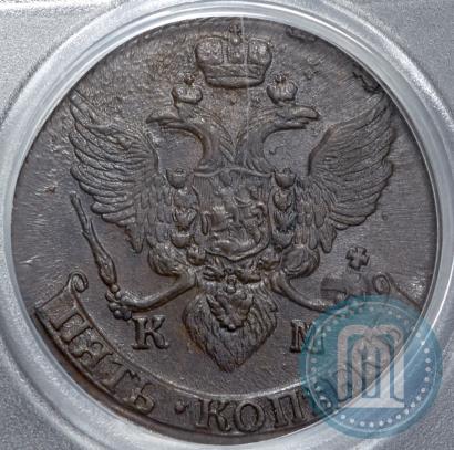 Picture 5 kopecks 1796 year КМ 