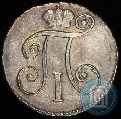 Фото 10 копеек 1799 года СМ-МБ 