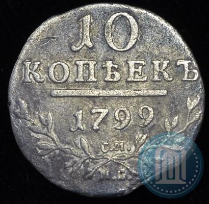 Picture 10 kopecks 1799 year СМ-МБ 