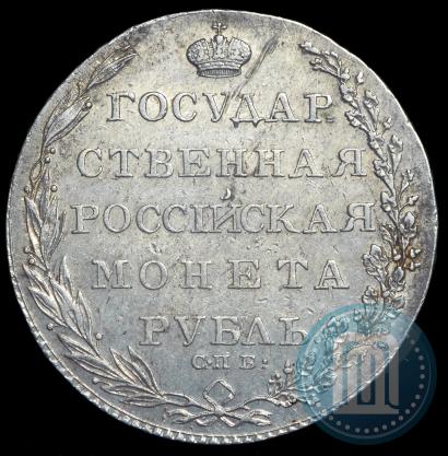 Фото 1 рубль 1802 года СПБ-АИ 