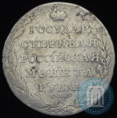 Фото 1 рубль 1803 года СПБ-ФГ 