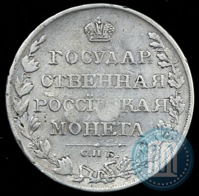 Picture 1 rouble 1810 year СПБ-ФГ "Type of 1807-1810"
