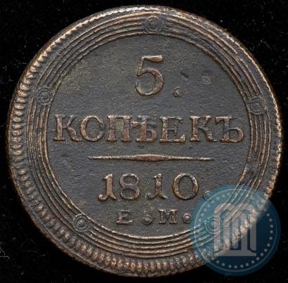 Picture 5 kopecks 1810 year ЕМ 
